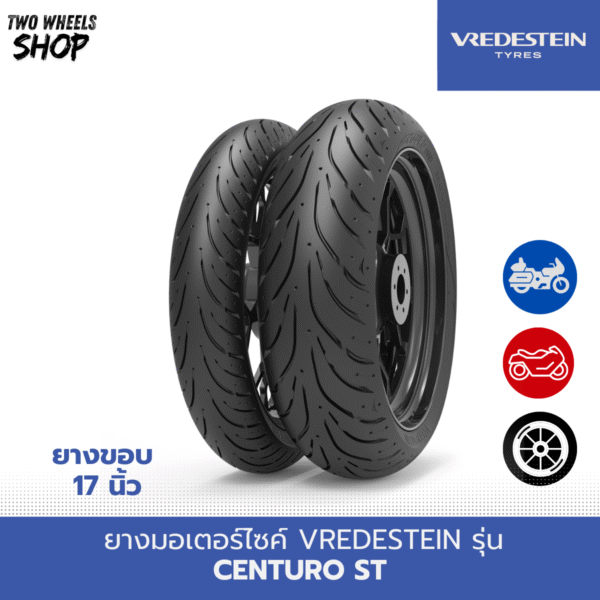 ยางมอเตอร์ไซค์ Vredestein รุ่น Centauro-ST (เซนทอโร่ เอสที)