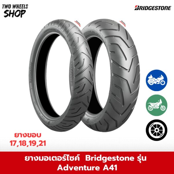 ยาง Bridgestone รุ่น Battlax Adventure A41
