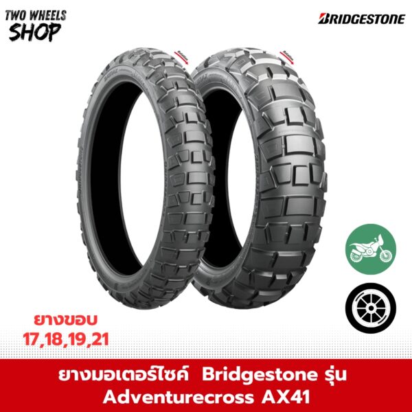 ยาง Bridgestone รุ่น Battlax Adventurecross AX41