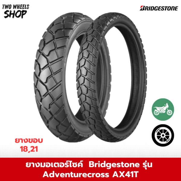 ยาง Bridgestone รุ่น Battlax Adventurecross AX41T