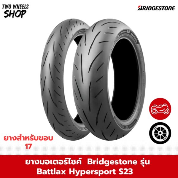 ยาง Bridgestone รุ่น Battlax Hypersport S23
