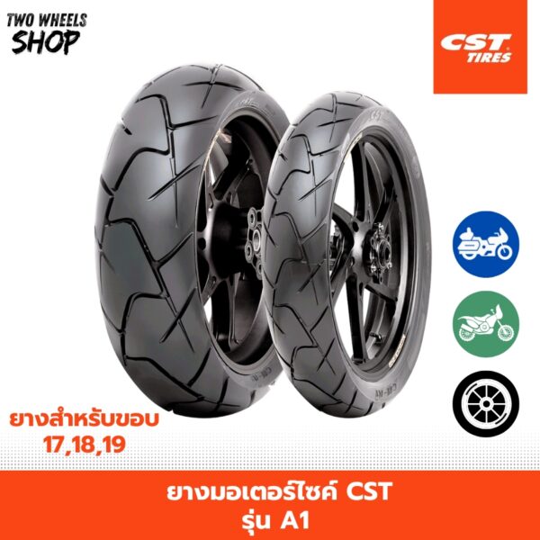 ยางมอเตอร์ไซค์ CST รุ่น CM A1