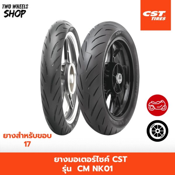 ยางมอเตอร์ไซค์ CST รุ่น CM NK01
