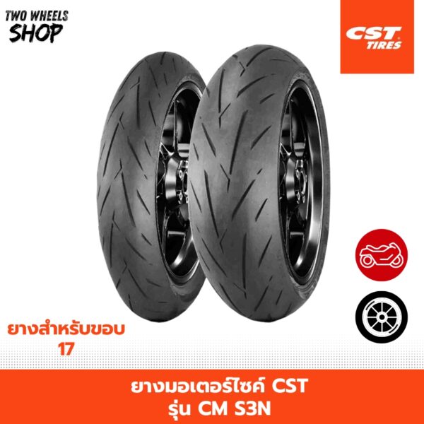 ยางมอเตอร์ไซค์ CST รุ่น CM S3N