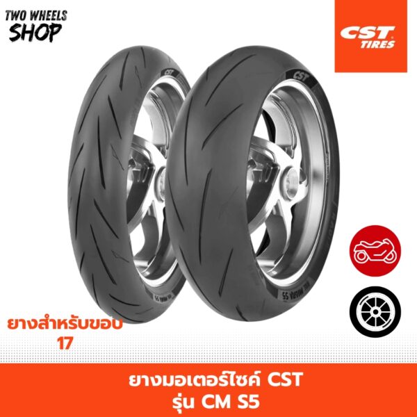 ยางมอเตอร์ไซค์ CST รุ่น CM S5