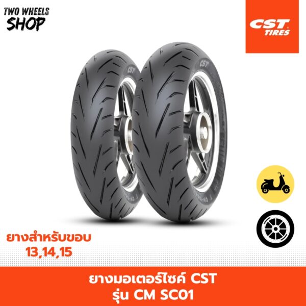 ยางมอเตอร์ไซค์ CST รุ่น CM SC01