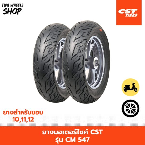 ยางมอเตอร์ไซค์ CST รุ่น CM-547