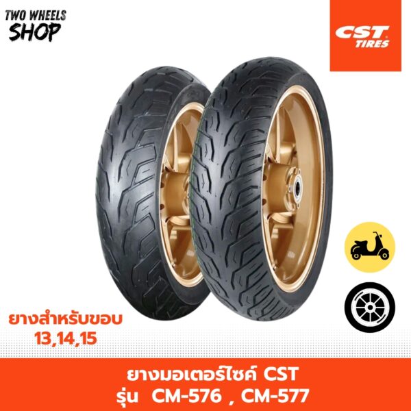 ยางมอเตอร์ไซค์ CST รุ่น CM-576 , CM-577