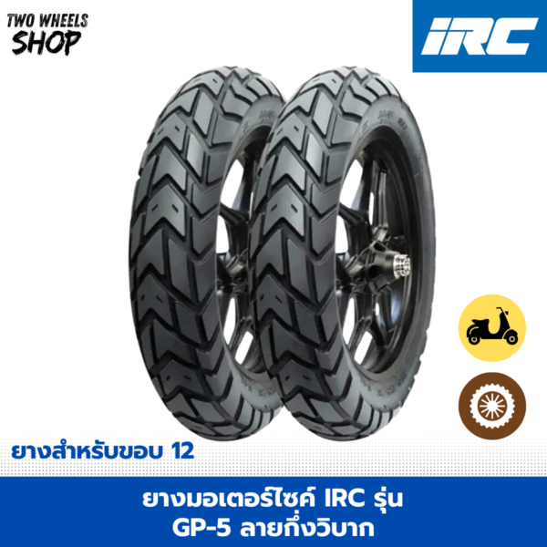ยาง IRC รุ่น GP 5 ลายกึ่งวิบาก