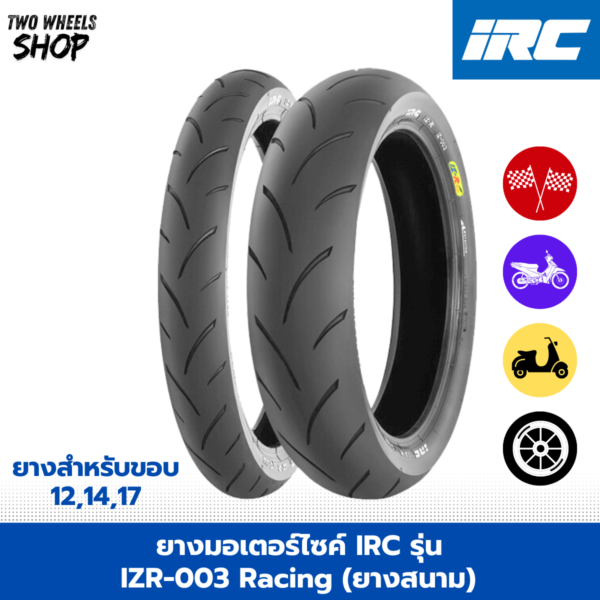 ยางมอเตอร์ไซค์ IRC รุ่น IZR-003 Racing (ยางสนาม)