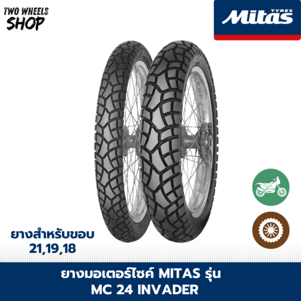 ยางกึ่งวิบาก Mitas รุ่น MC24 ใส่รถ CRF250-L, CRF-Rally , KLX250, FE250 สำหรับวิ่งถนนทางเรียบ ขนาด 90/90-21 120/80-18