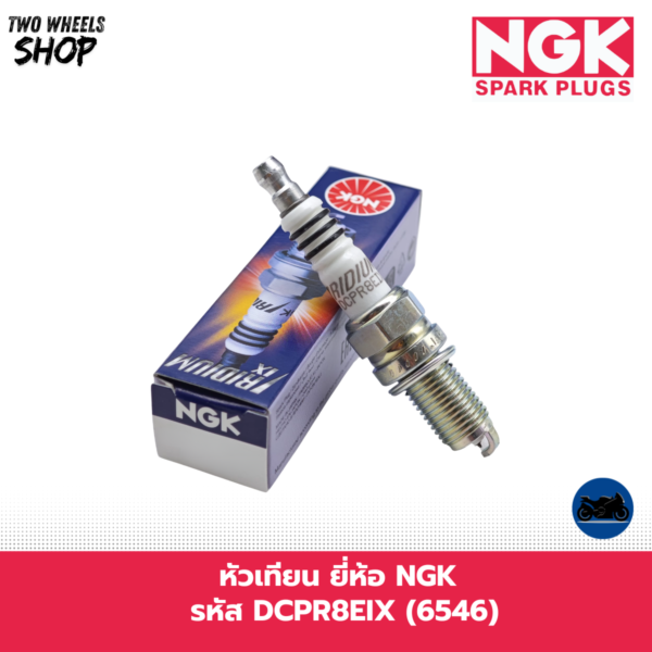 หัวเทียน NGK รหัส DCPR8EIX (6546) DUCATI Hypermotard, M796-1100s, Scrambler, M696