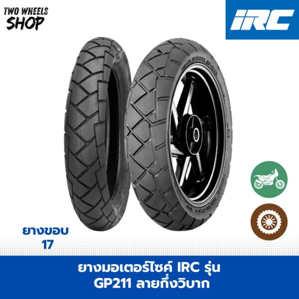 ยางมอเตอร์ไซค์ IRC รุ่น GP211 ลายกึ่งวิบาก