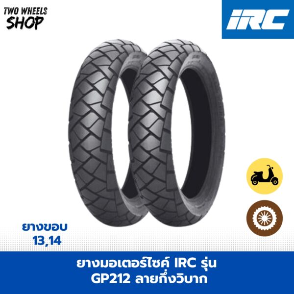 ยางมอเตอร์ไซค์ IRC รุ่น GP212 ลายกึ่งวิบาก