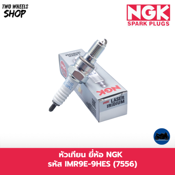 หัวเทียน NGK รหัส IMR9E-9HES (7556) HONDA CBR1000 (2017)
