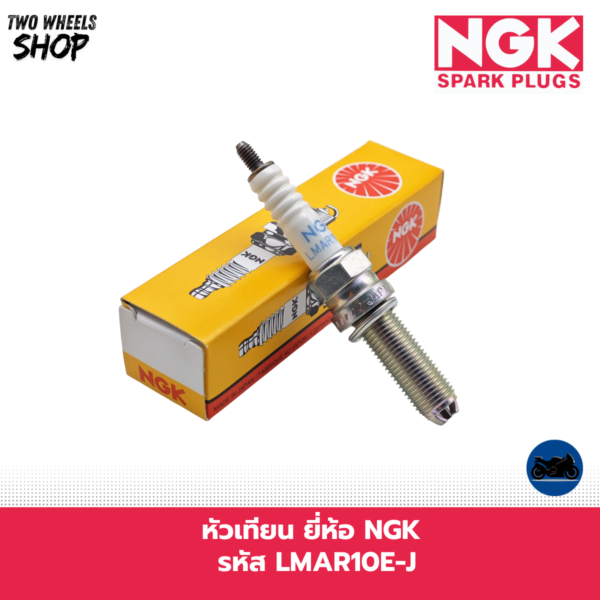 หัวเทียน NGK รหัส LMAR10E-J