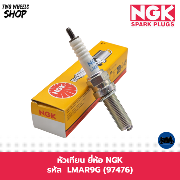 หัวเทียน NGK รหัส LMAR9G (97476) KAWASAKI NINJA400, KLX230