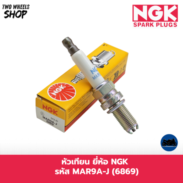 หัวเทียน NGK รหัส MAR9A-J (6869)