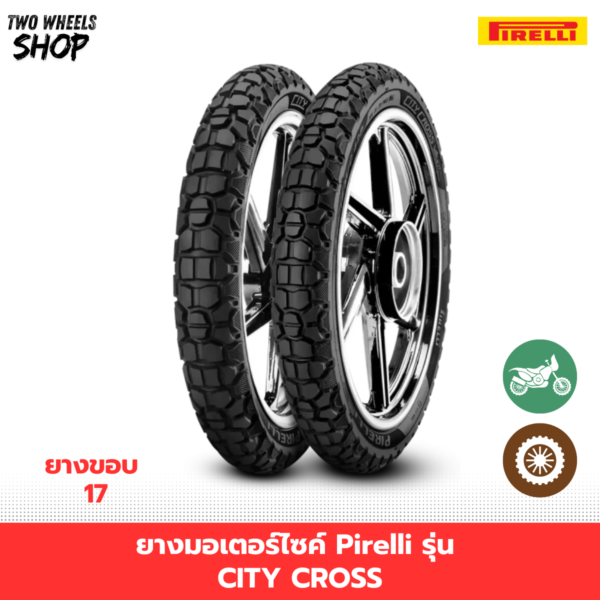ยางมอเตอร์ไซค์ Pirelli รุ่น City Cross