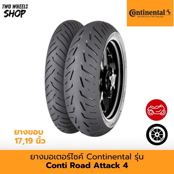 ยางมอเตอร์ไซค์ Continental รุ่น  ContiRoadAttack 4 (คอนติโร้ดแอคแทค 4)