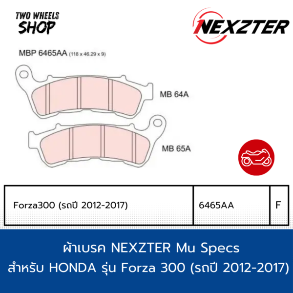 ผ้าเบรคหน้า Nexzter เน็กซเตอร์ ใส่ Honda รถ 250 ซีซี ขึ้นไป